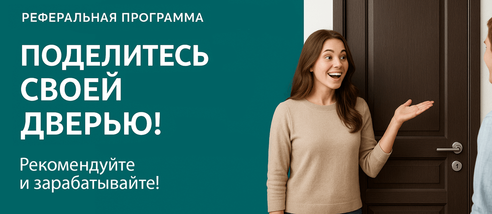 Реферальная программа Сольцы